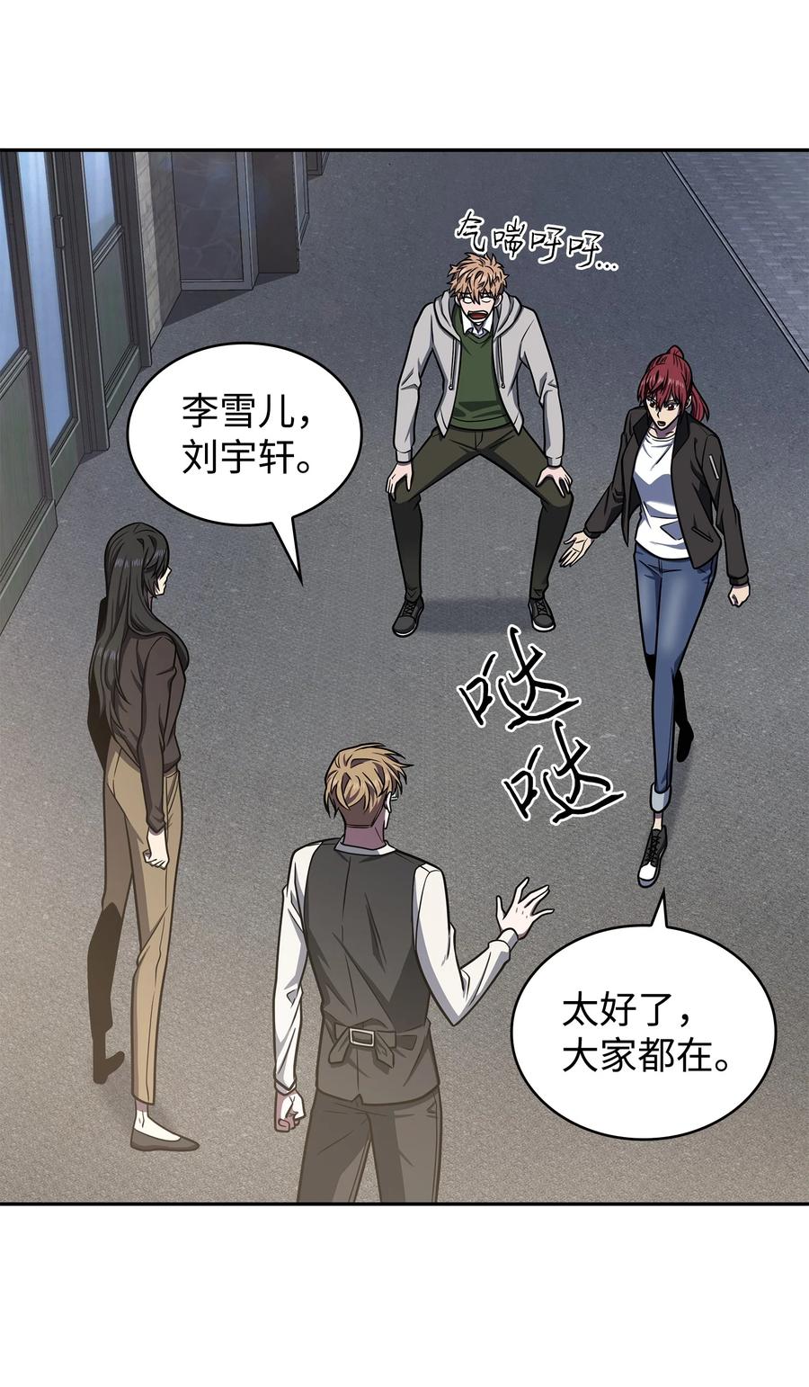 《我独自盗墓》229 成功制服 第31页