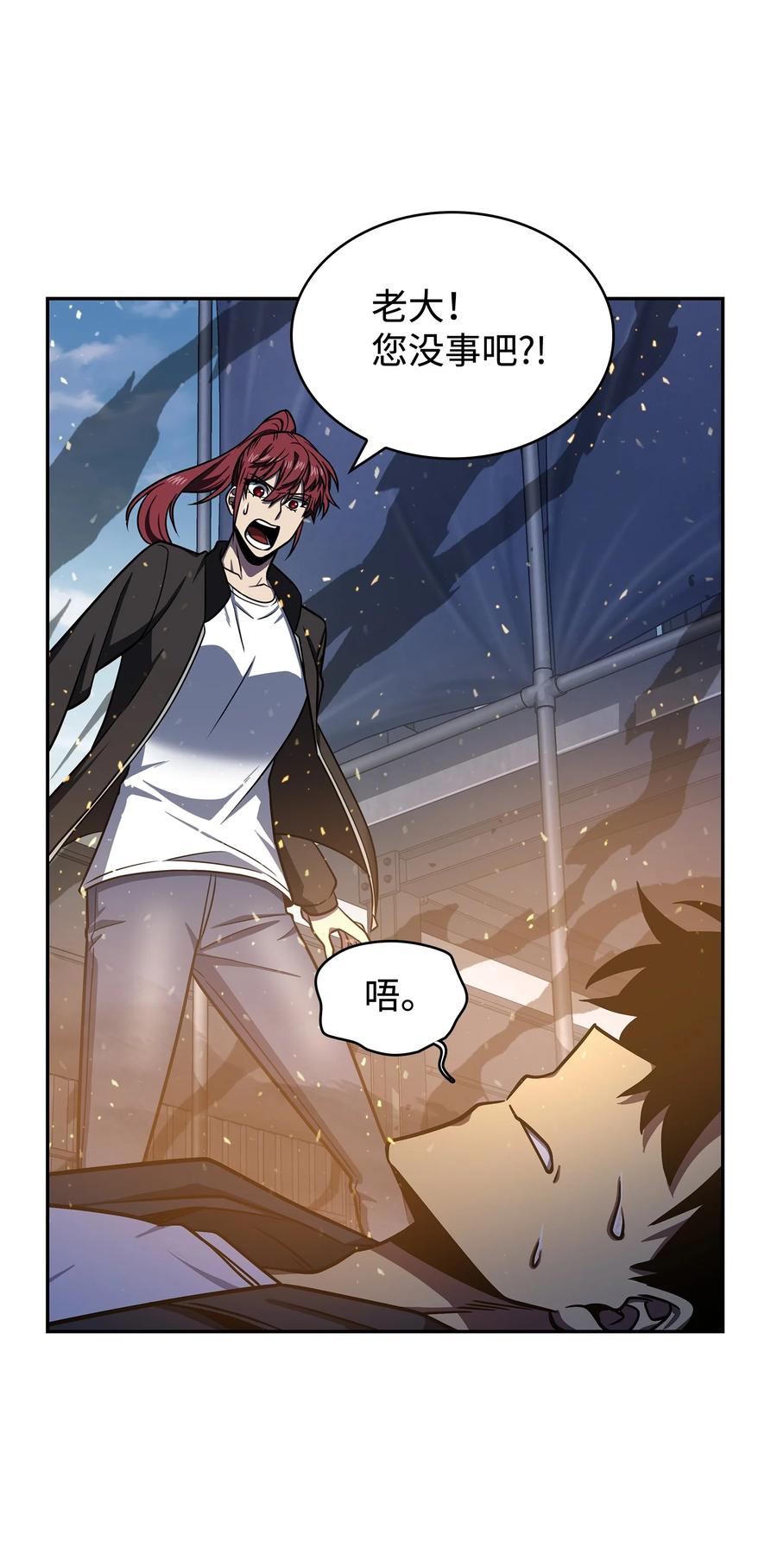 《我独自盗墓》229 成功制服 第56页