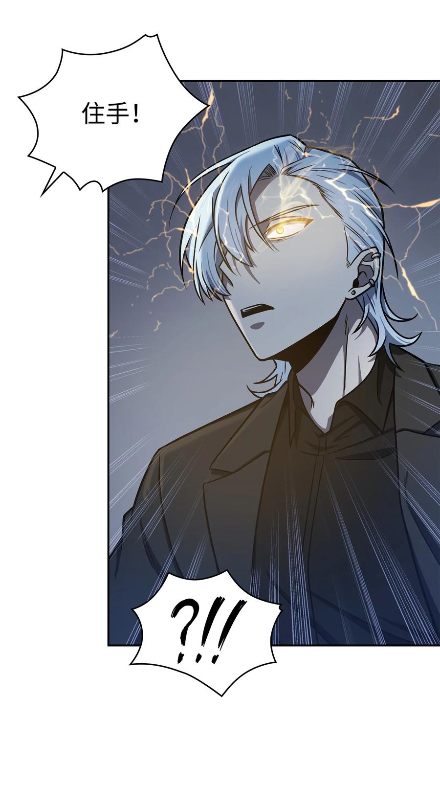 《我独自盗墓》229 成功制服 第46页