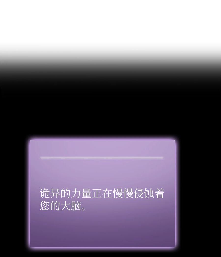 《我独自盗墓》229 成功制服 第17页