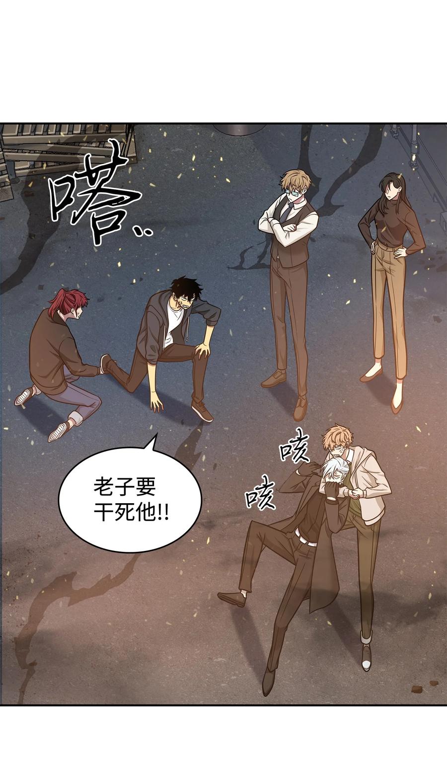 《我独自盗墓》229 成功制服 第65页