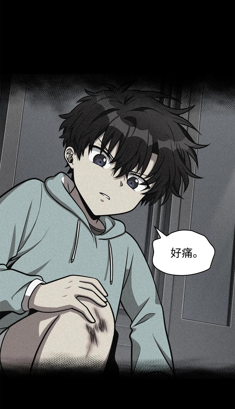 《我独自盗墓》229 成功制服 第19页
