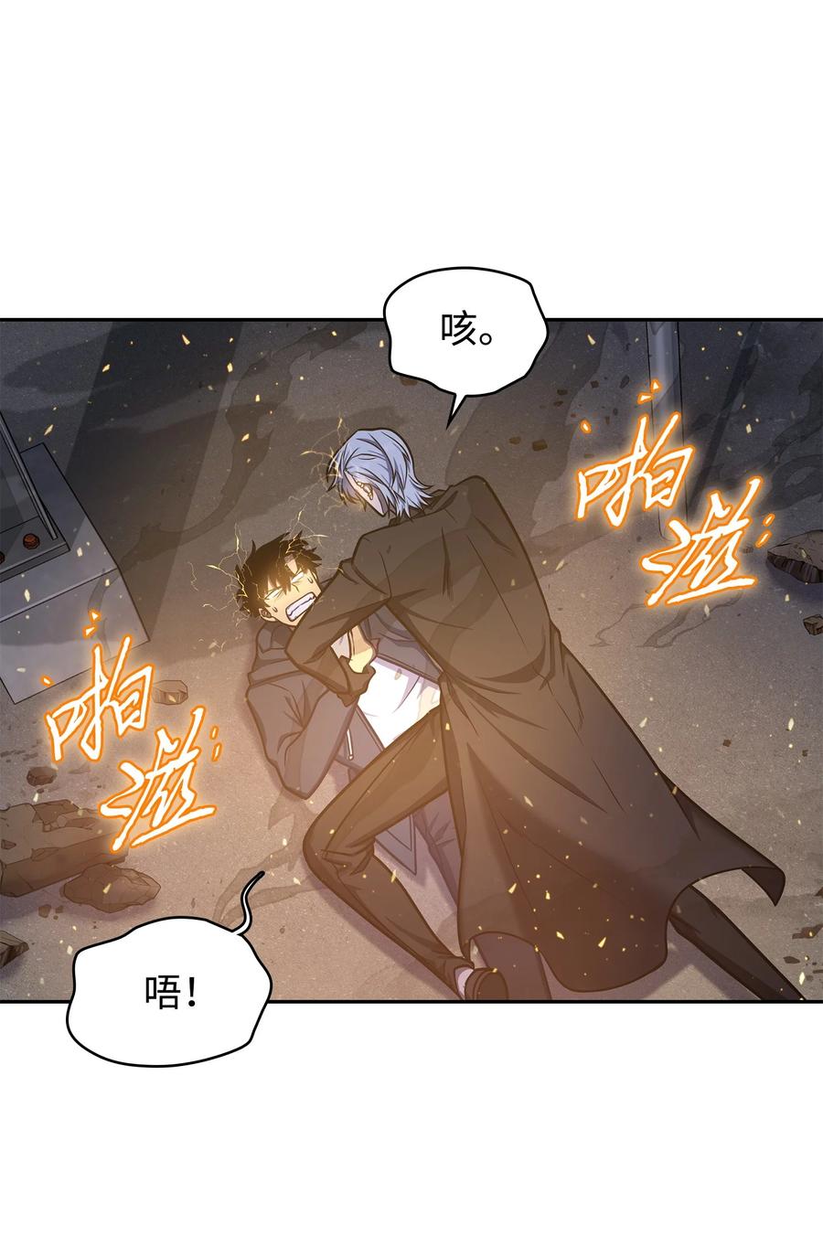 《我独自盗墓》229 成功制服 第24页