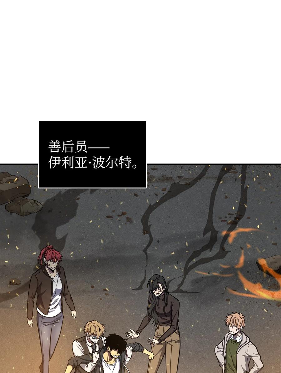 《我独自盗墓》229 成功制服 第73页