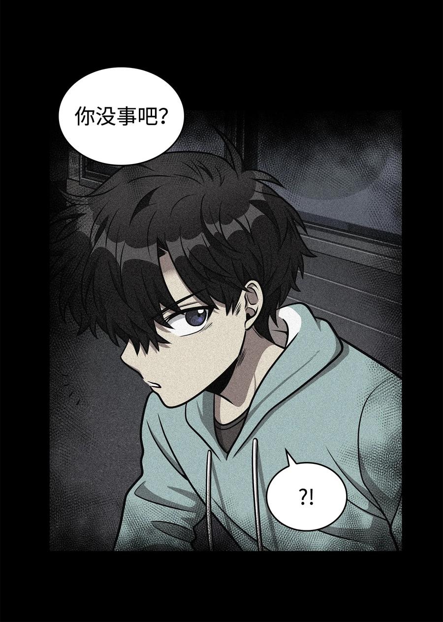 《我独自盗墓》229 成功制服 第20页