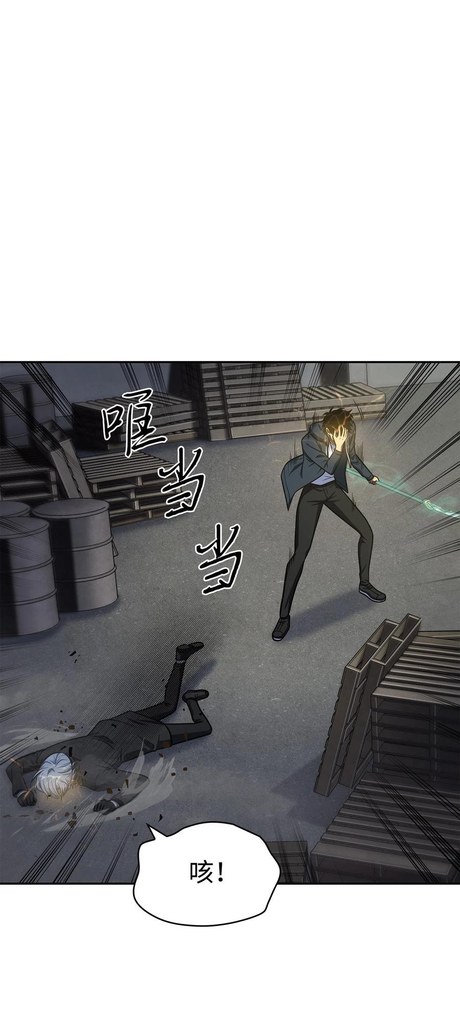 《我独自盗墓》229 成功制服 第8页