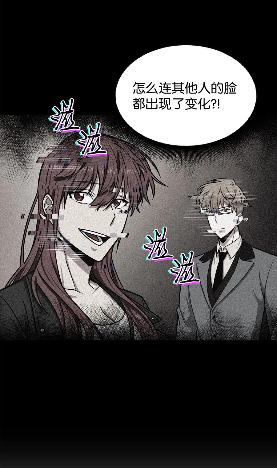 《我独自盗墓》229 成功制服 第43页