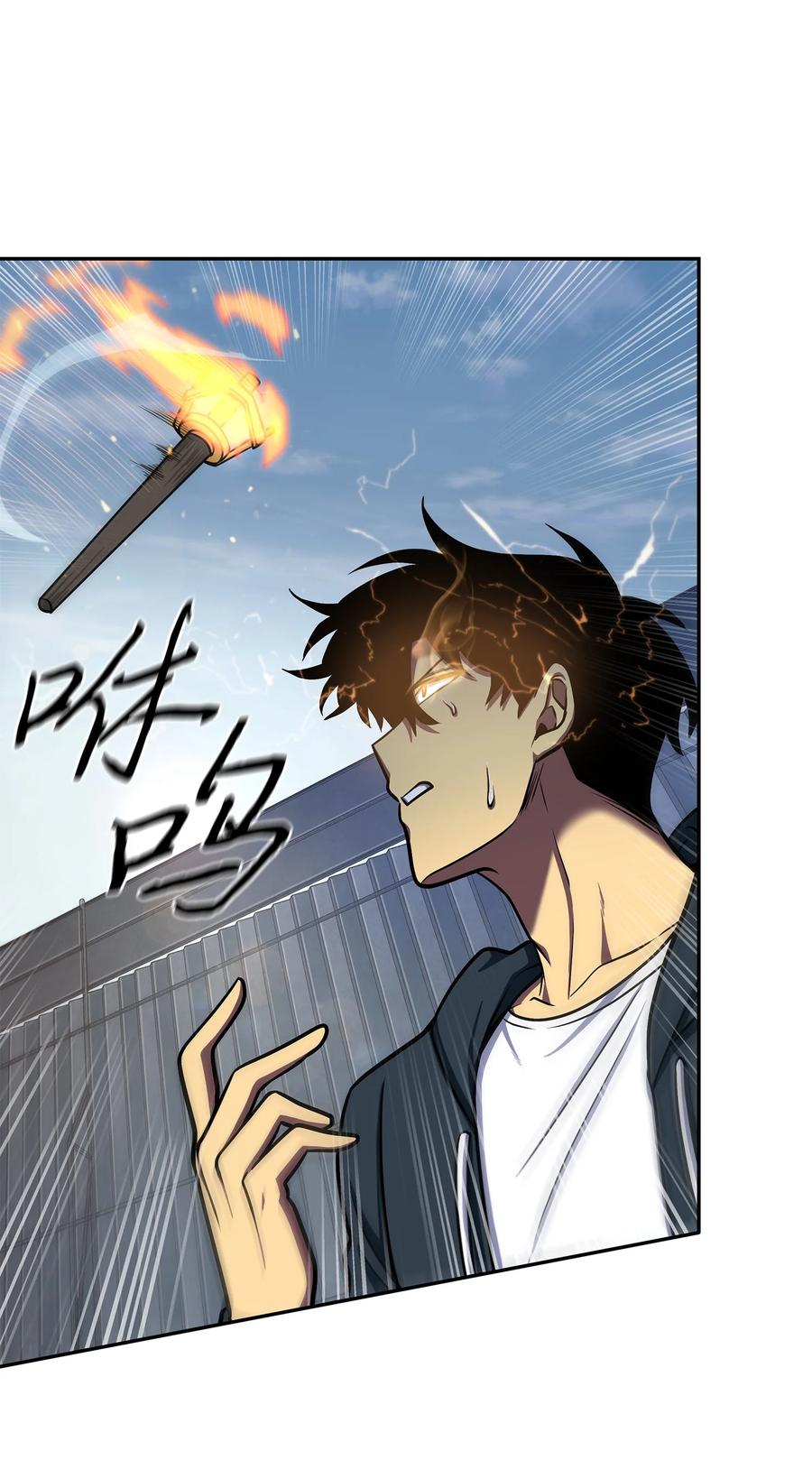 《我独自盗墓》229 成功制服 第11页