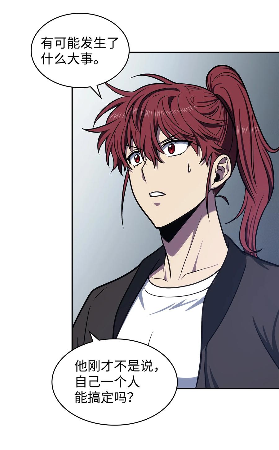 《我独自盗墓》229 成功制服 第34页