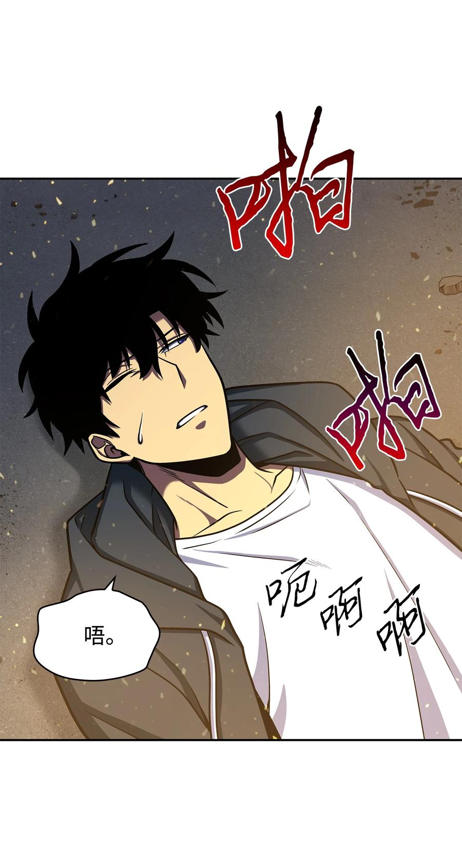 《我独自盗墓》229 成功制服 第60页