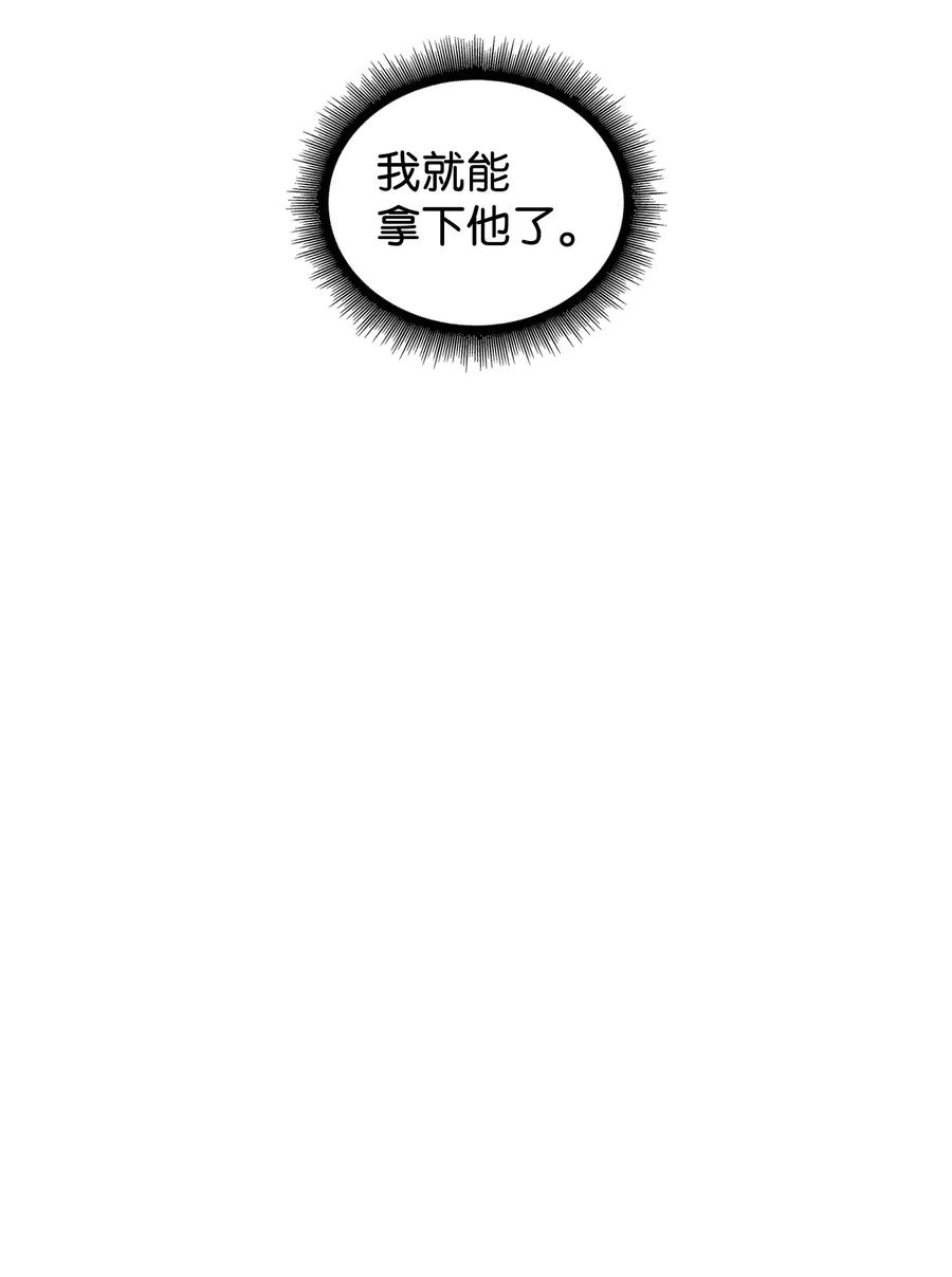 《我独自盗墓》229 成功制服 第28页