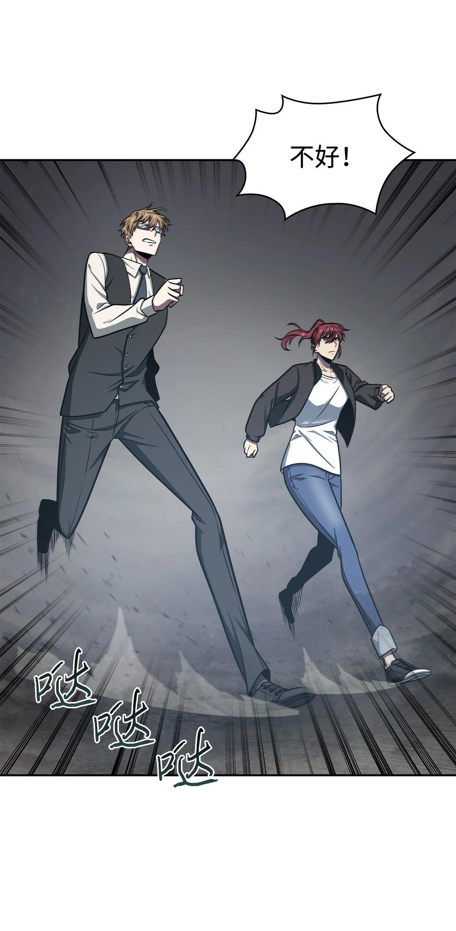 《我独自盗墓》229 成功制服 第47页