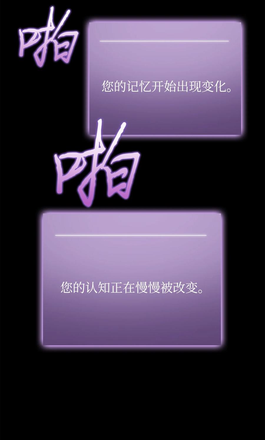 《我独自盗墓》229 成功制服 第18页