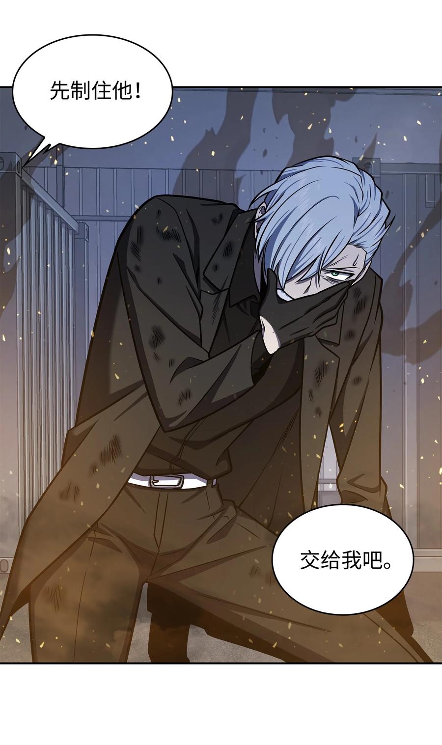 《我独自盗墓》229 成功制服 第58页