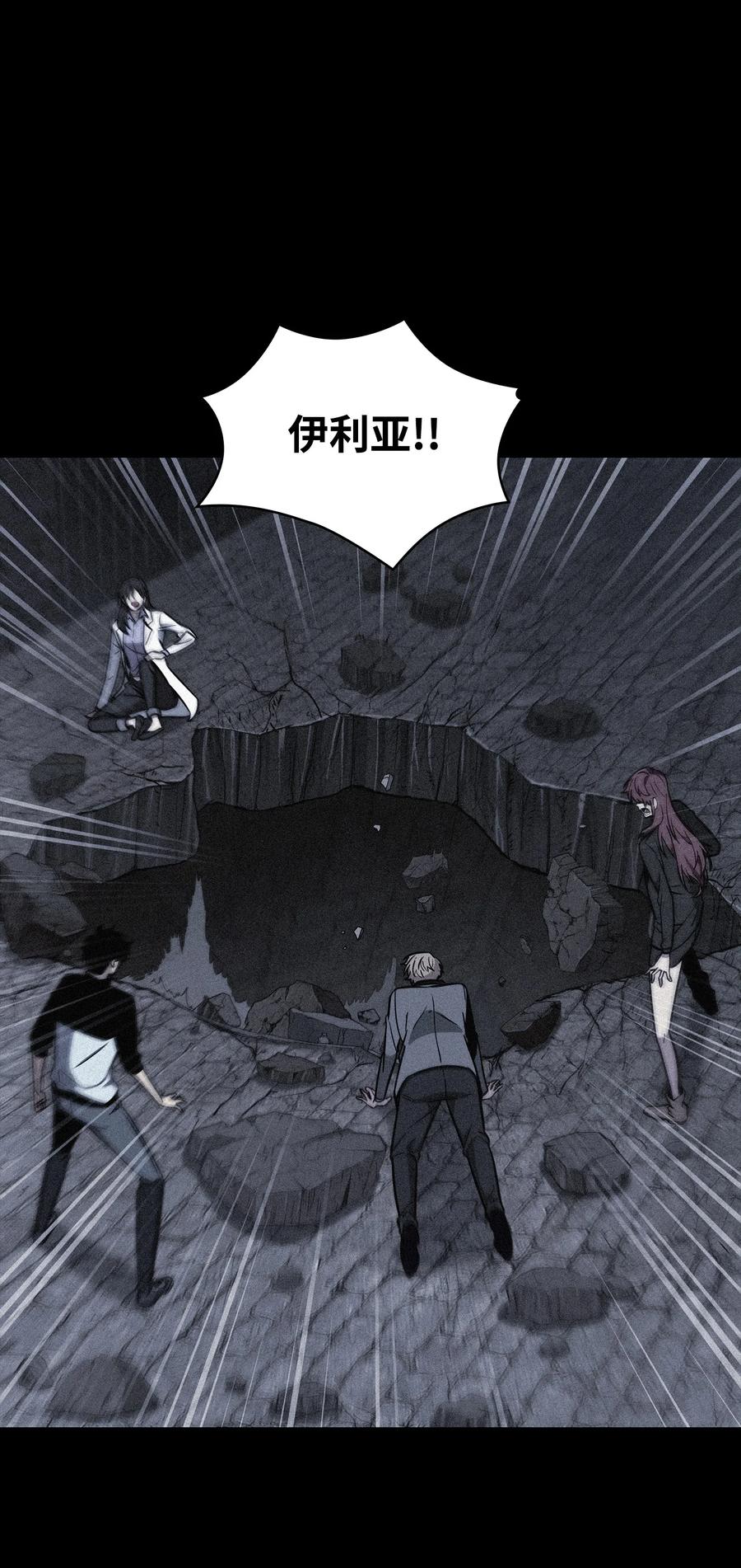 《我独自盗墓》230 王傲心 第25页