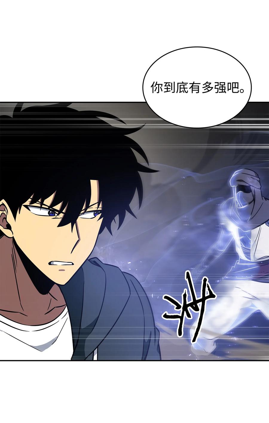 《我独自盗墓》230 王傲心 第61页
