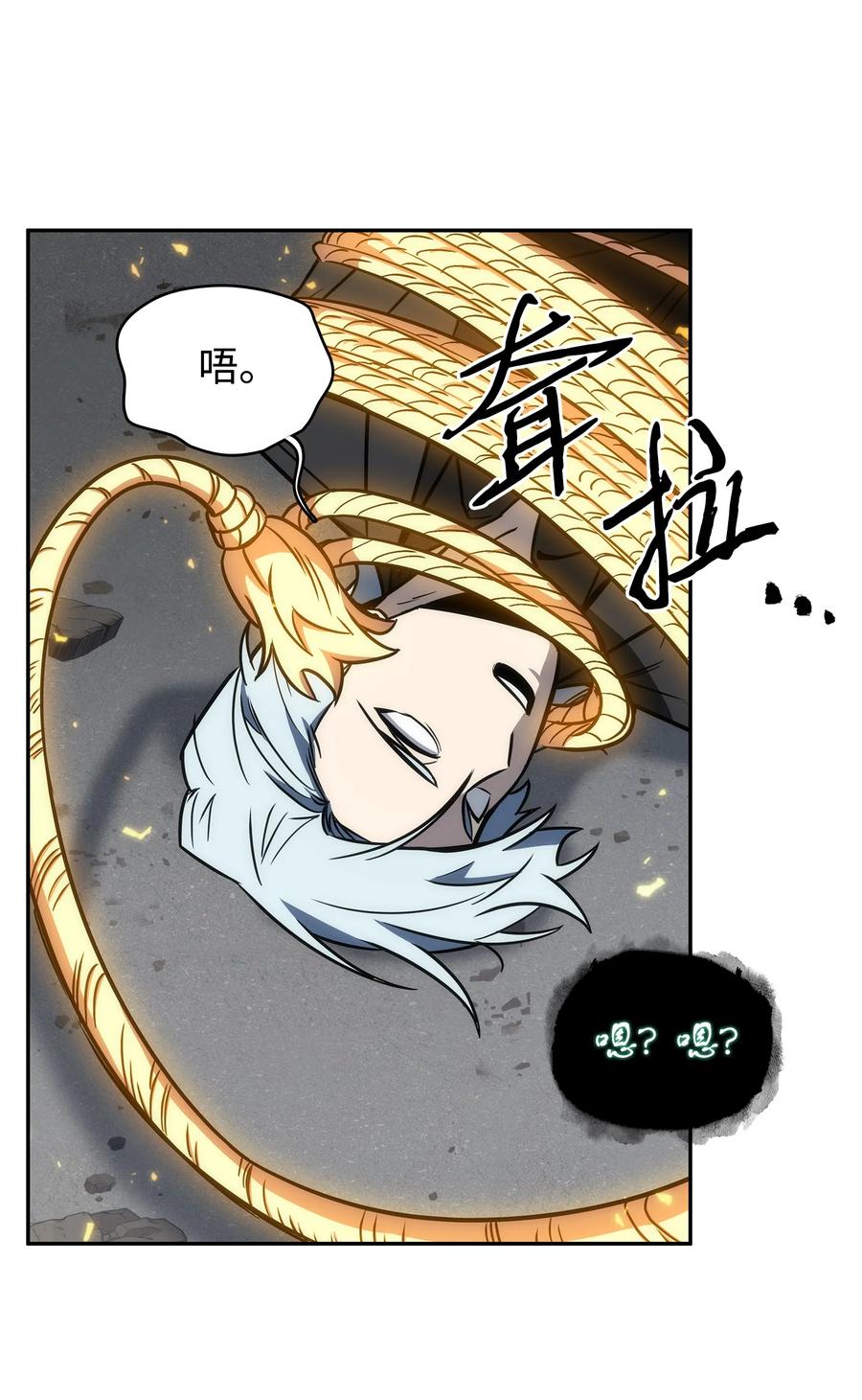 《我独自盗墓》230 王傲心 第34页