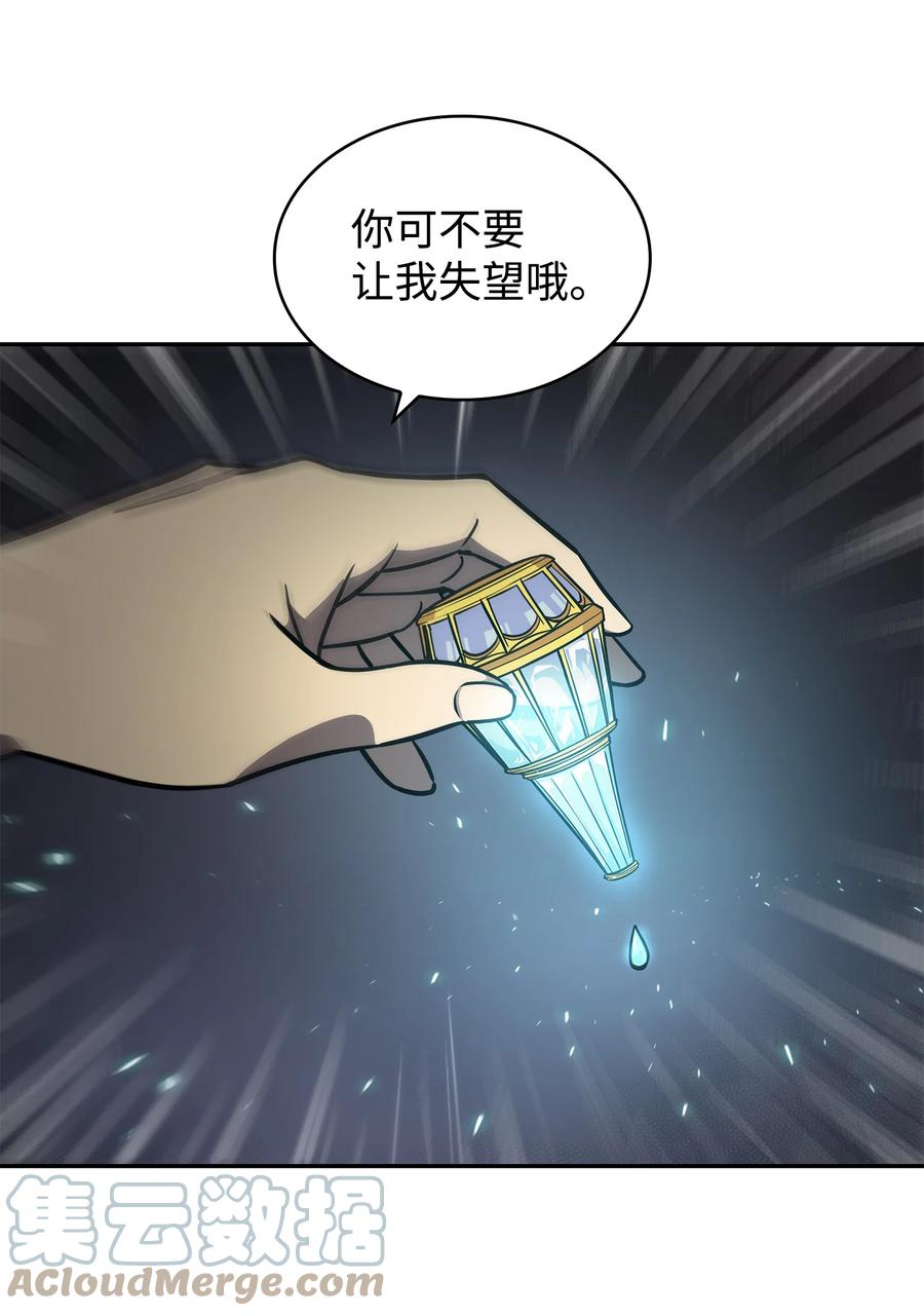 《我独自盗墓》230 王傲心 第9页