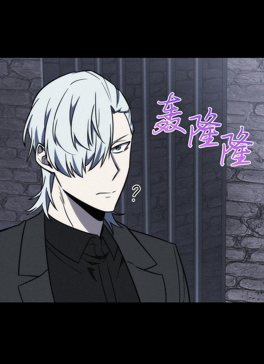 《我独自盗墓》230 王傲心 第22页