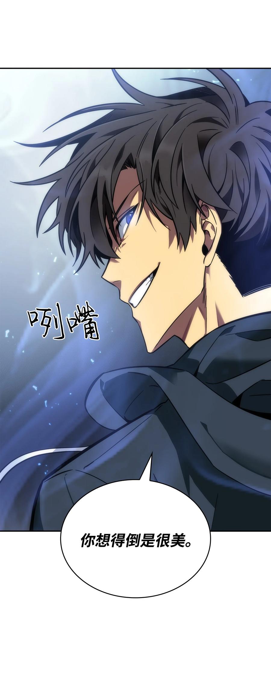 《我独自盗墓》230 王傲心 第70页