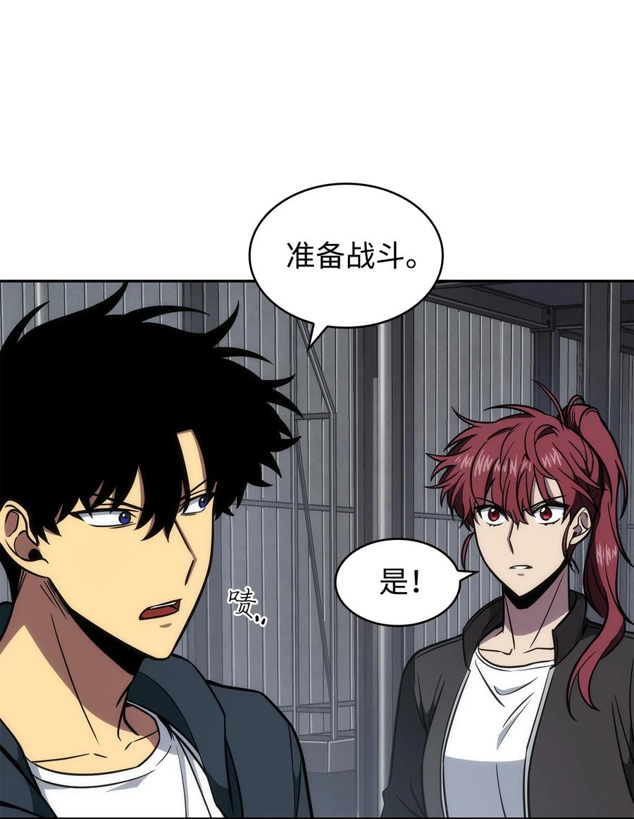 《我独自盗墓》230 王傲心 第47页