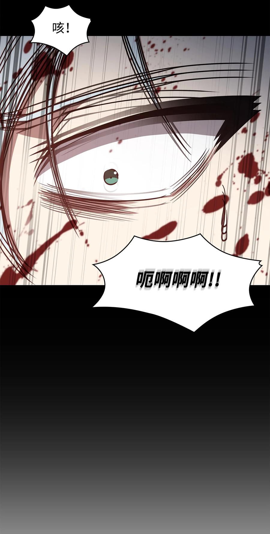 《我独自盗墓》230 王傲心 第29页