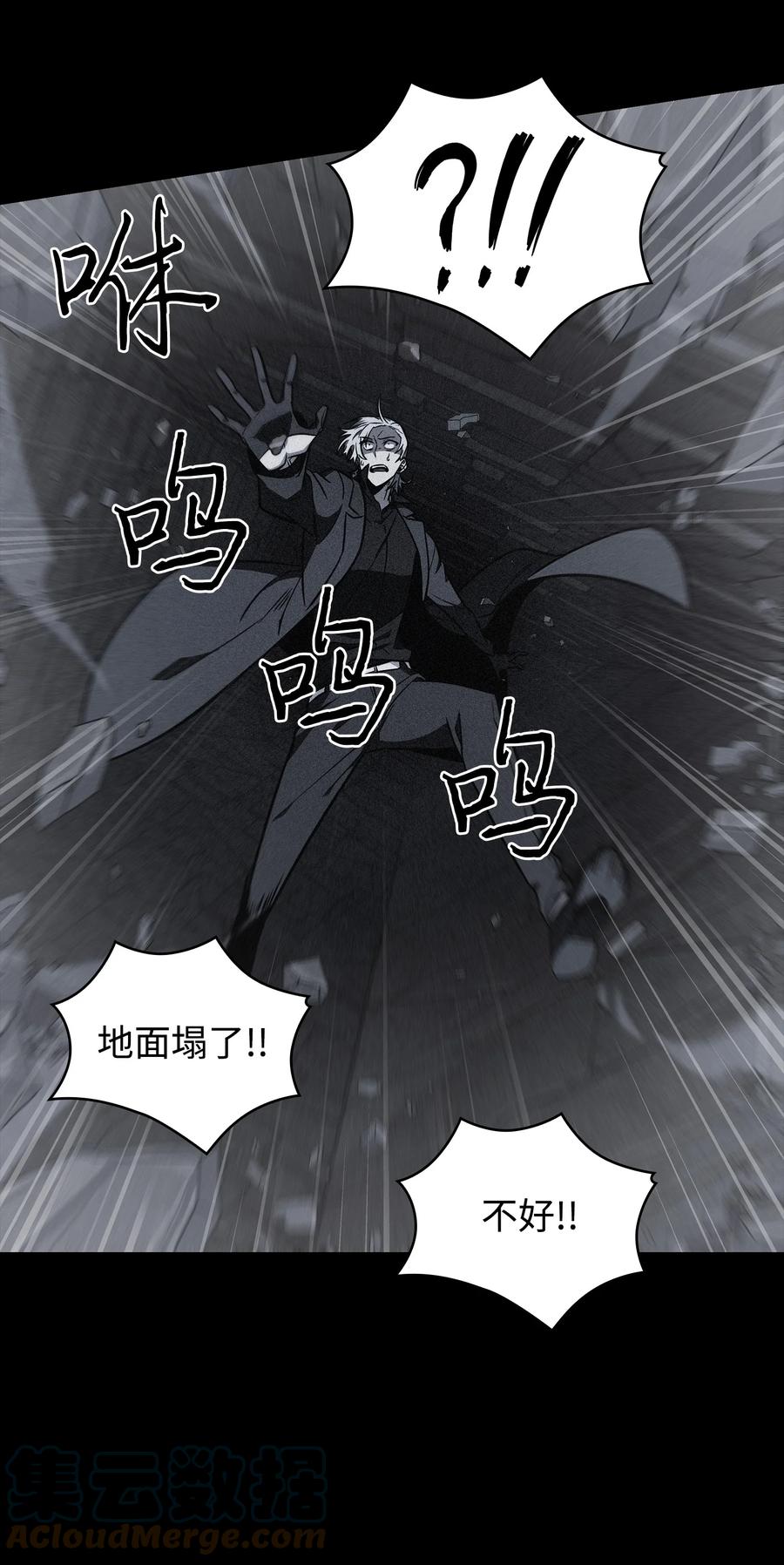 《我独自盗墓》230 王傲心 第24页