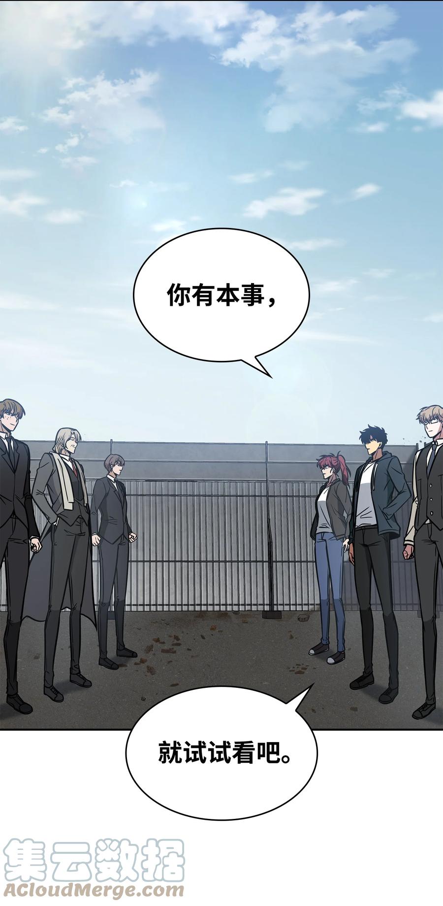 《我独自盗墓》230 王傲心 第48页
