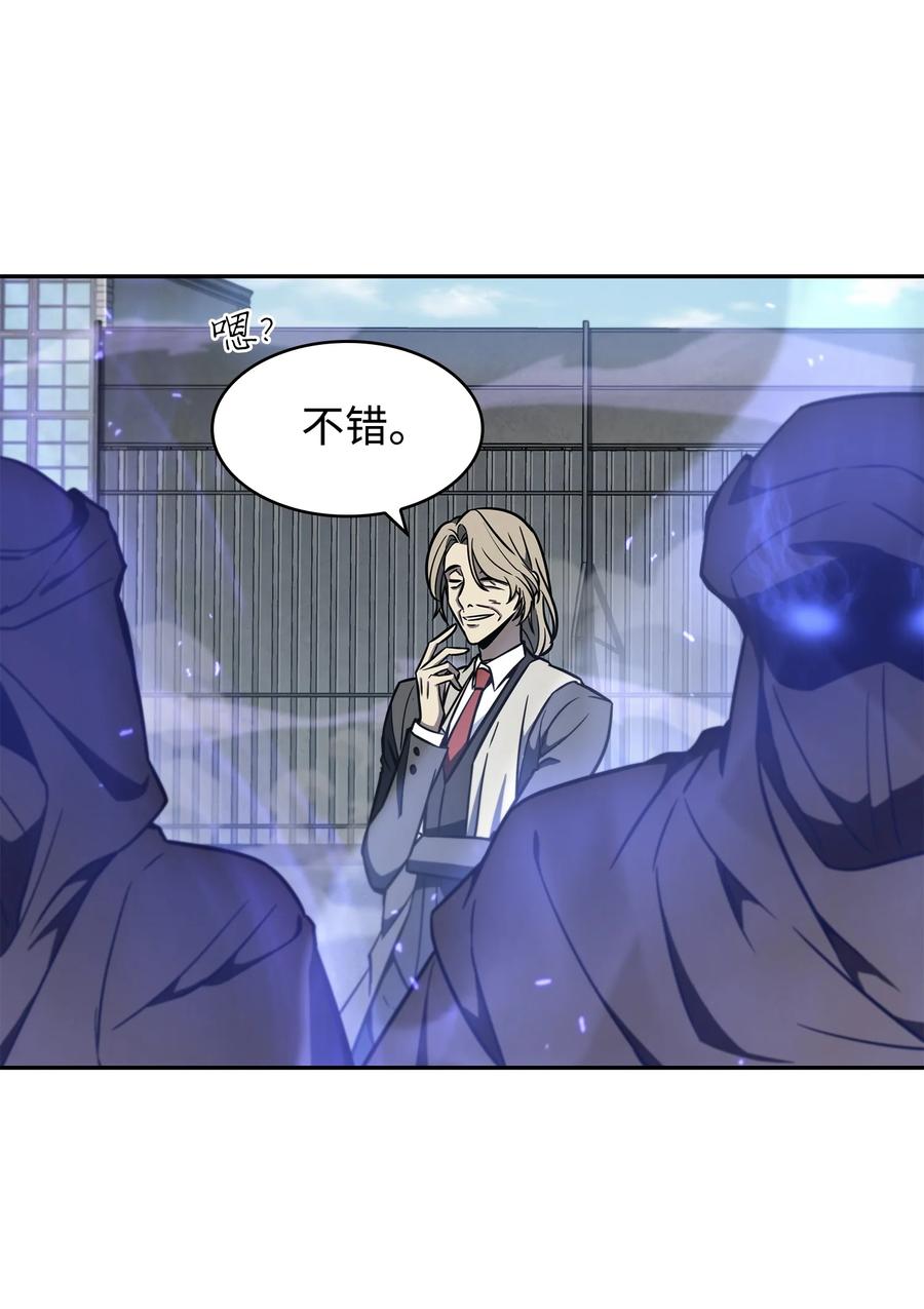 《我独自盗墓》230 王傲心 第68页