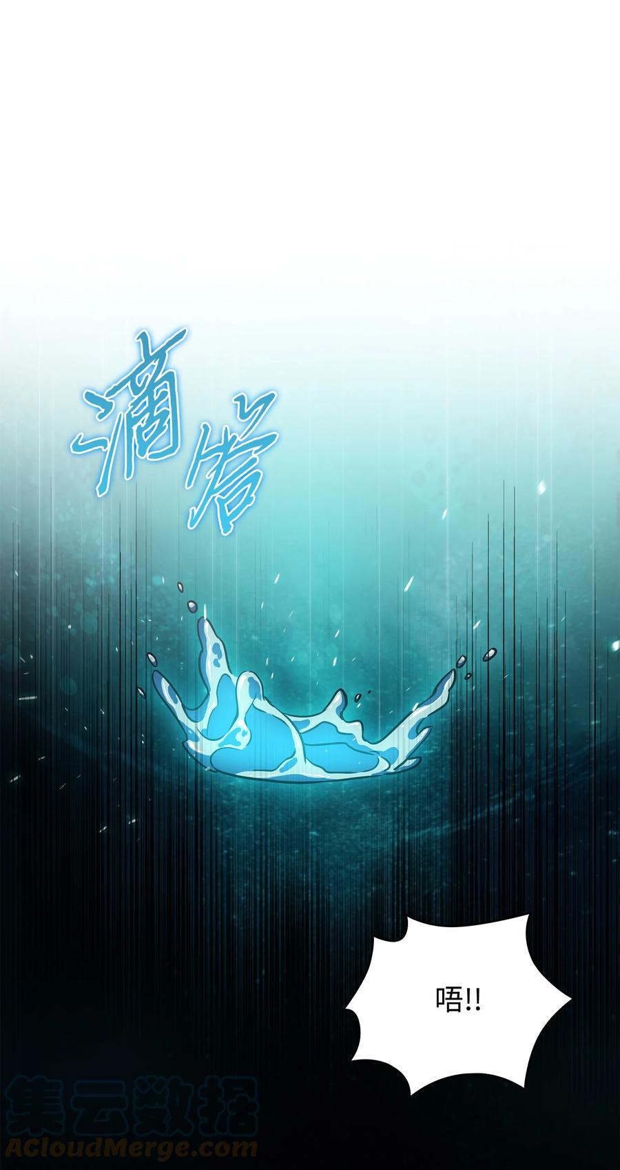 《我独自盗墓》230 王傲心 第12页