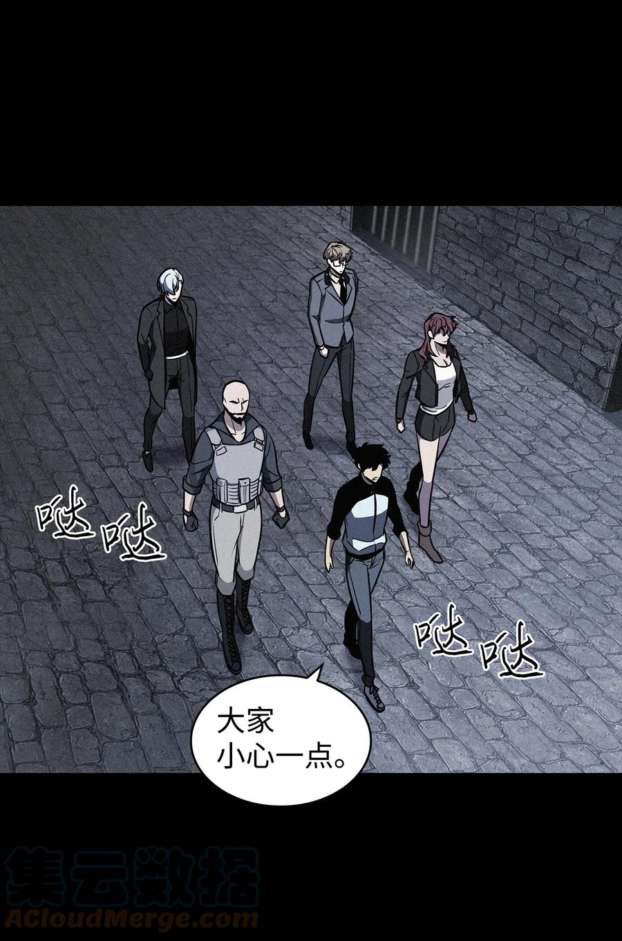 《我独自盗墓》230 王傲心 第21页