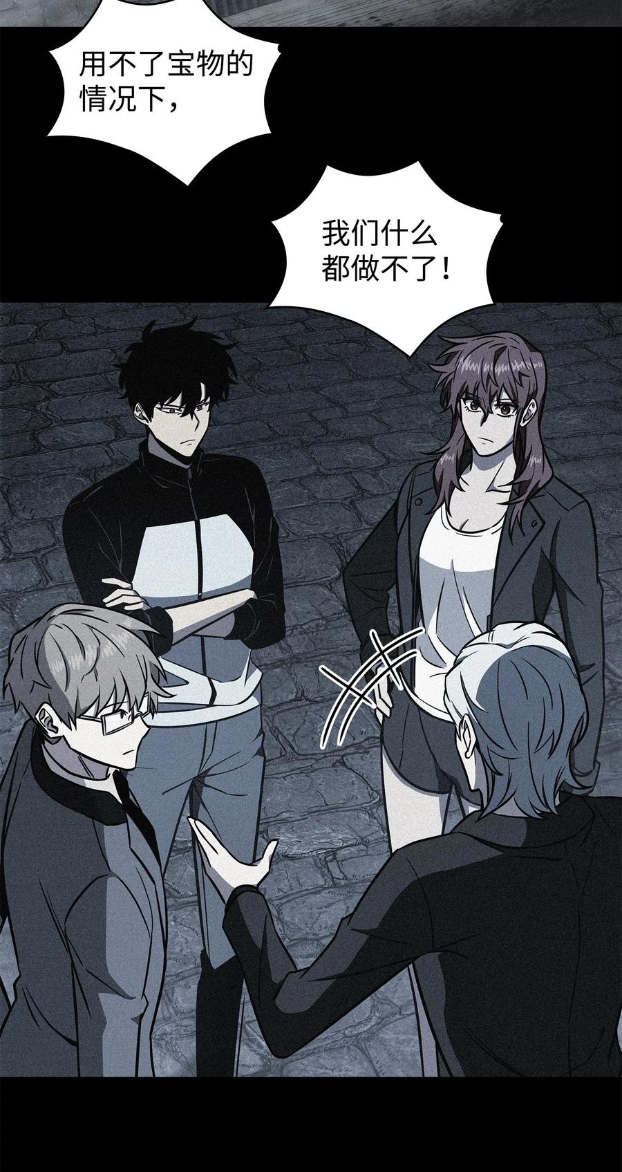 《我独自盗墓》230 王傲心 第19页