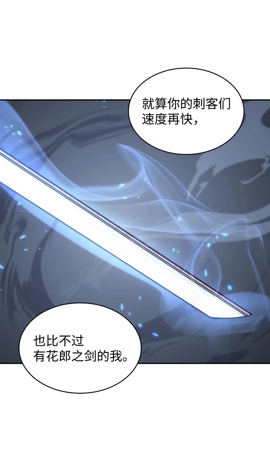《我独自盗墓》230 王傲心 第67页