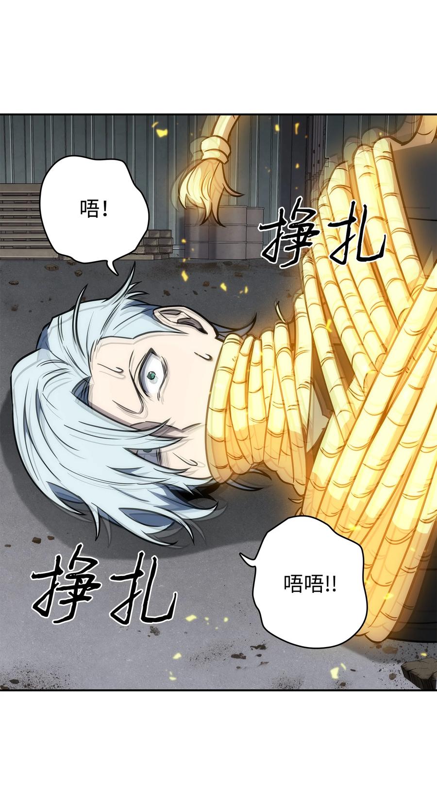 《我独自盗墓》230 王傲心 第1页