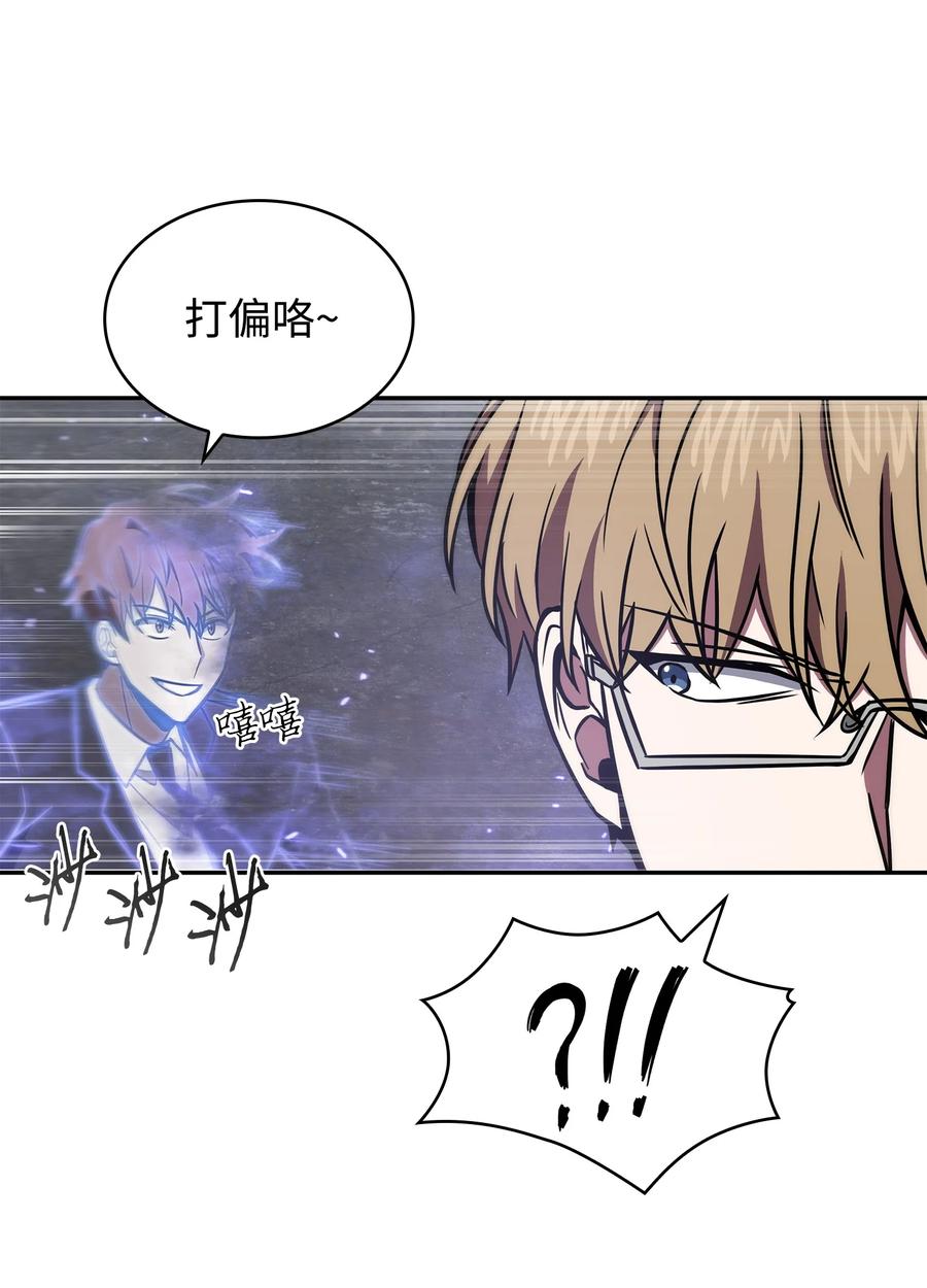 《我独自盗墓》230 王傲心 第52页