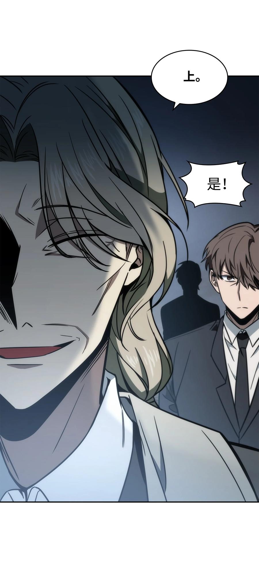 《我独自盗墓》230 王傲心 第49页