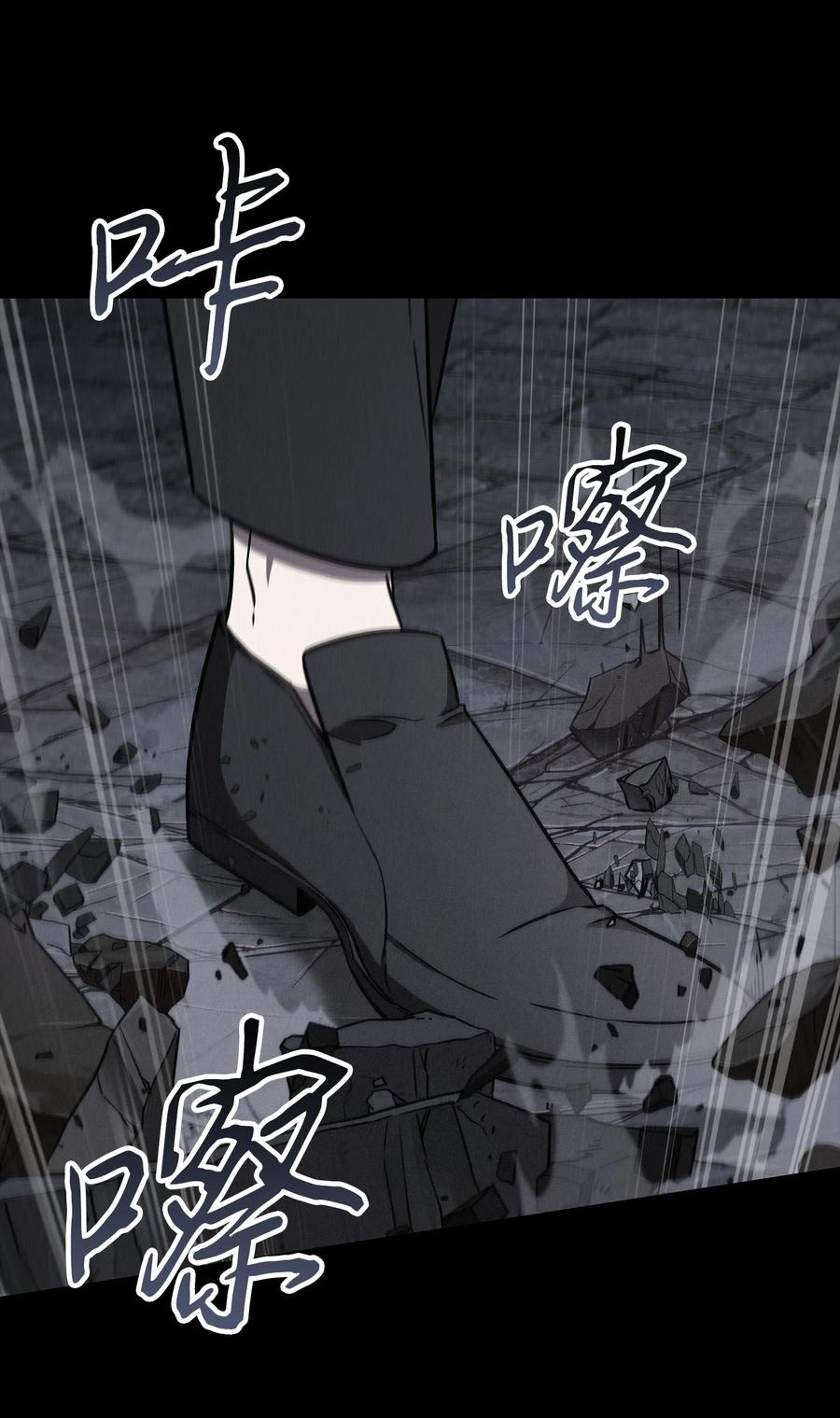 《我独自盗墓》230 王傲心 第23页