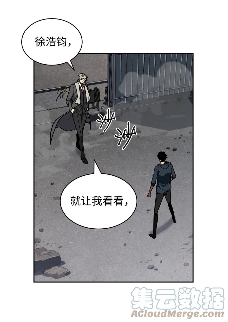 《我独自盗墓》230 王傲心 第60页