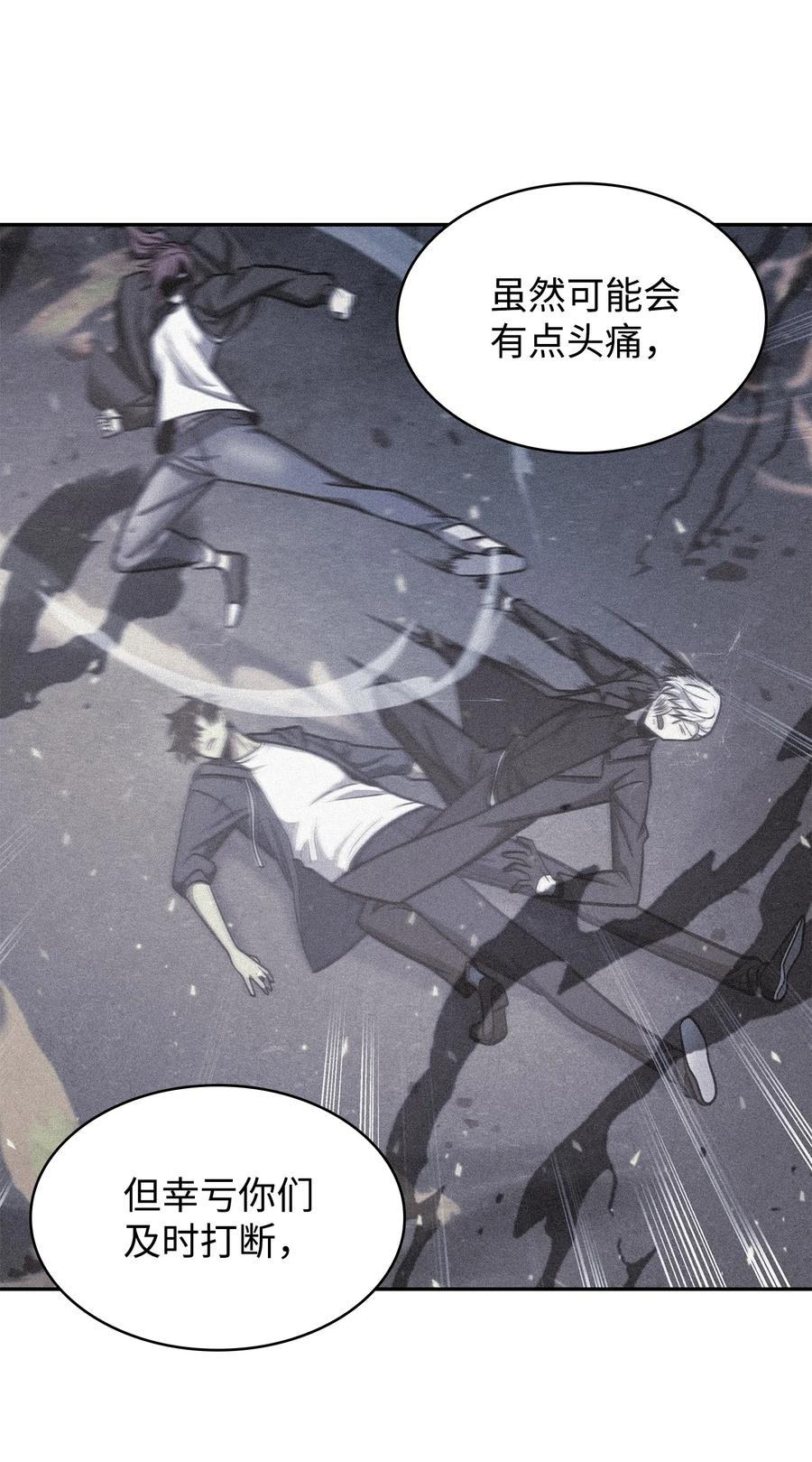 《我独自盗墓》230 王傲心 第4页