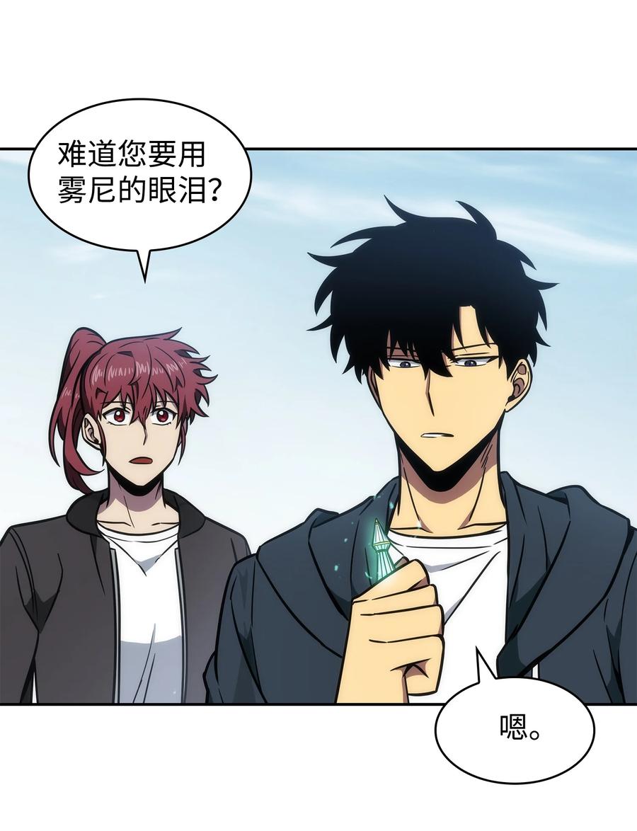 《我独自盗墓》230 王傲心 第7页