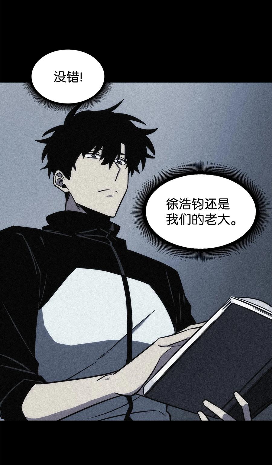 《我独自盗墓》230 王傲心 第16页