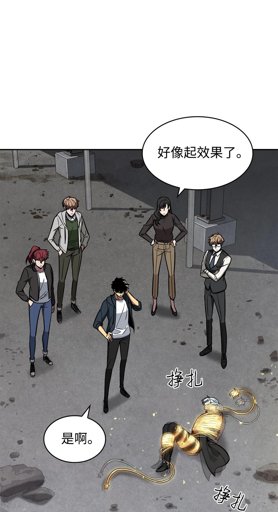 《我独自盗墓》230 王傲心 第31页