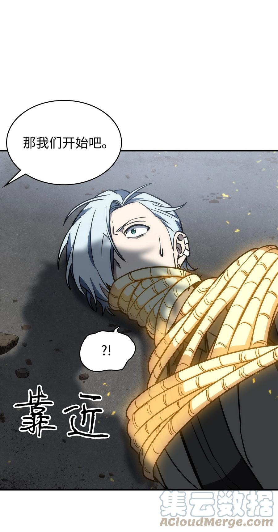 《我独自盗墓》230 王傲心 第6页