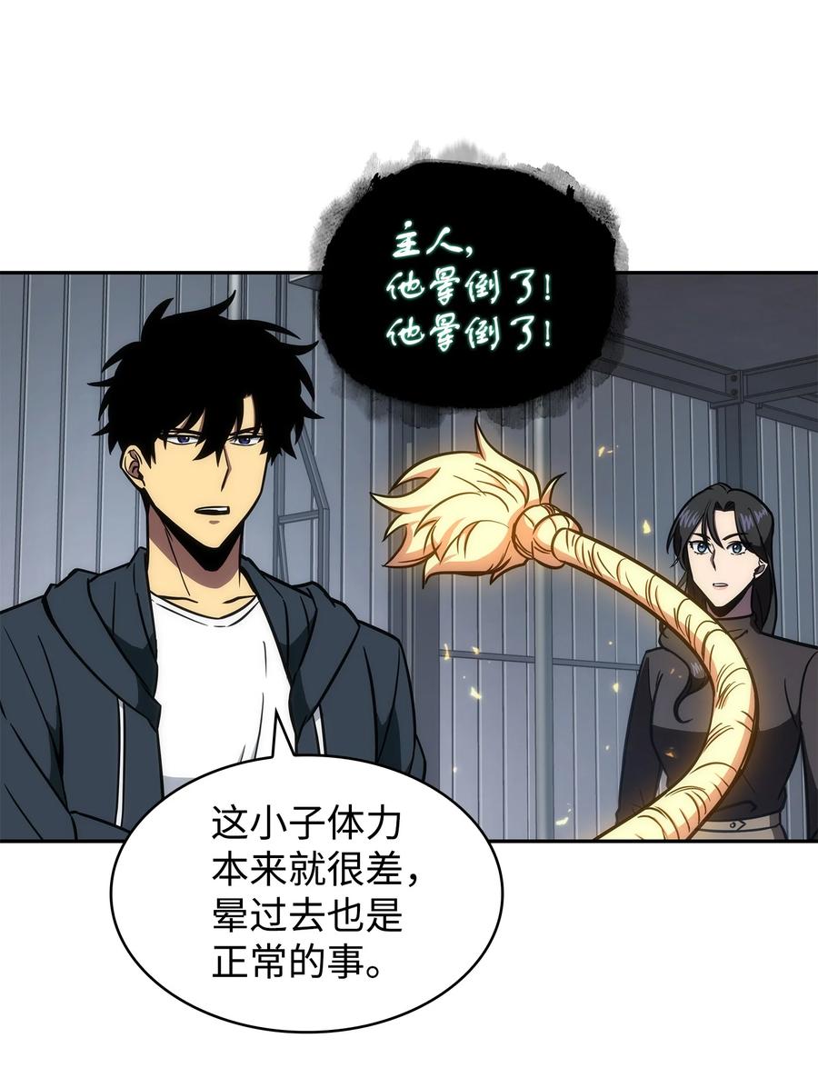 《我独自盗墓》230 王傲心 第35页