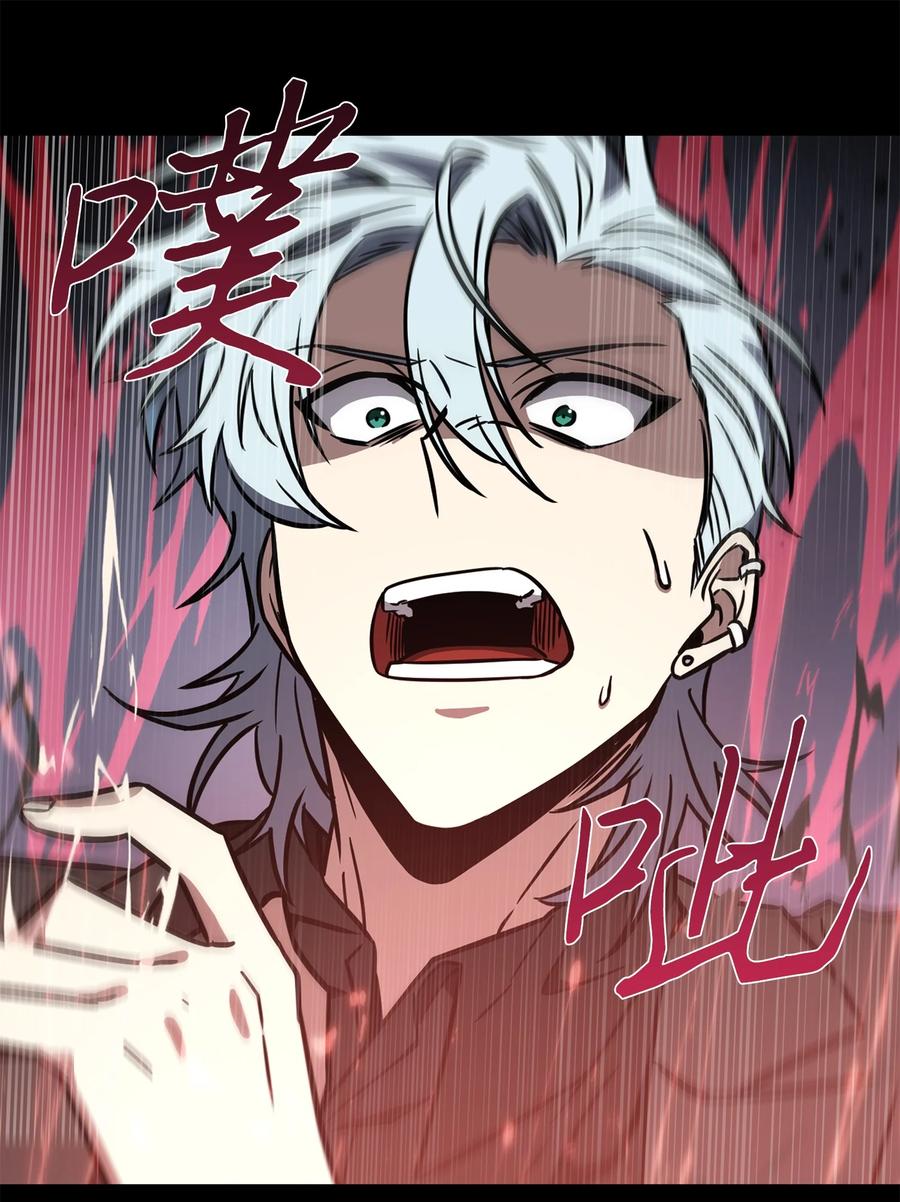 《我独自盗墓》230 王傲心 第28页