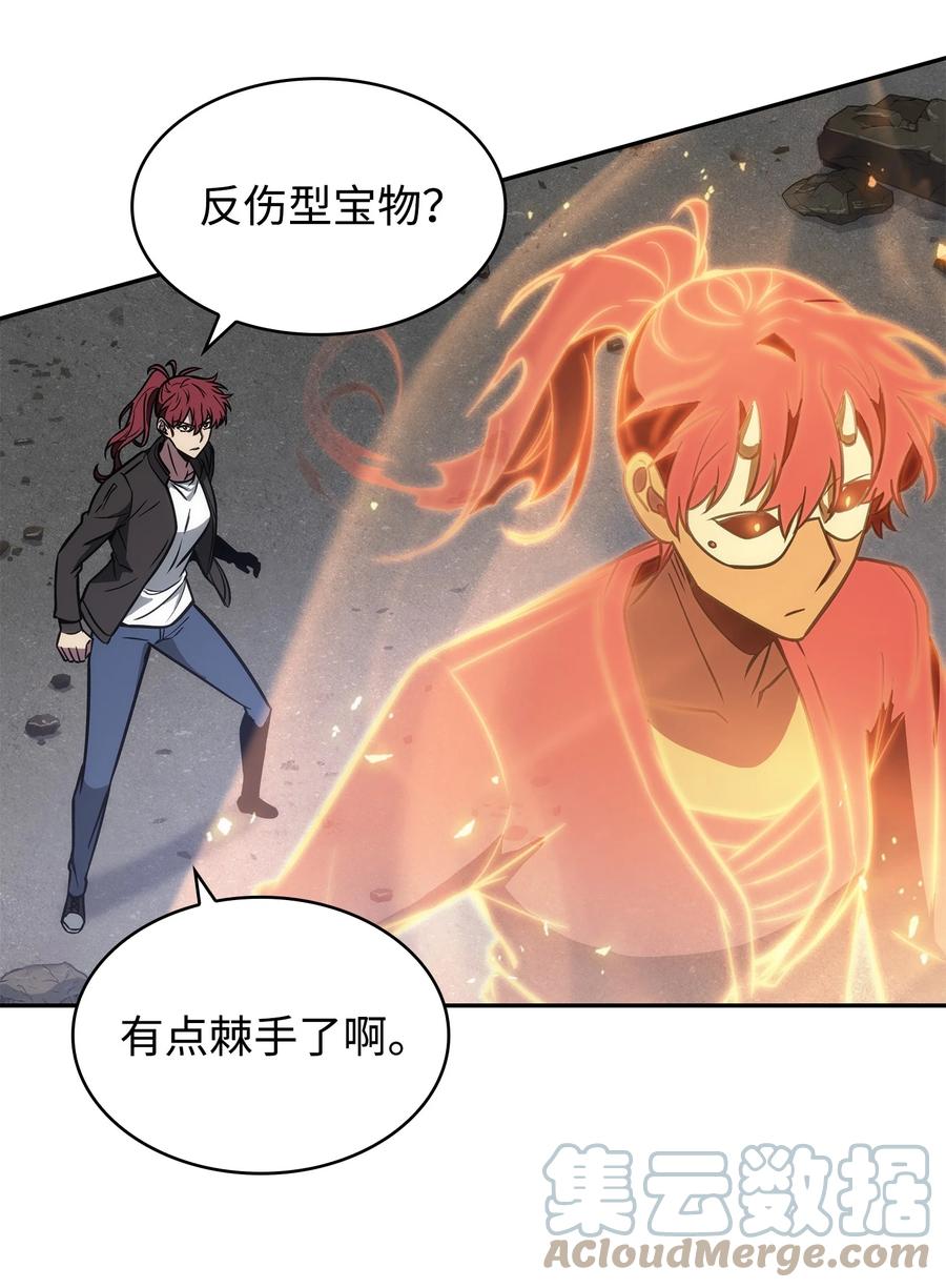 《我独自盗墓》230 王傲心 第57页