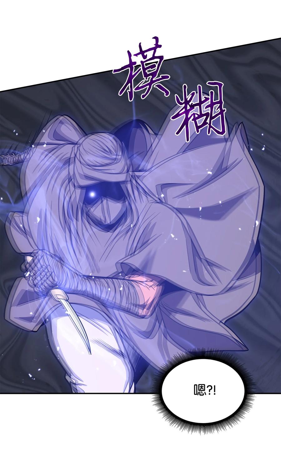 《我独自盗墓》231 刺客信条 第9页