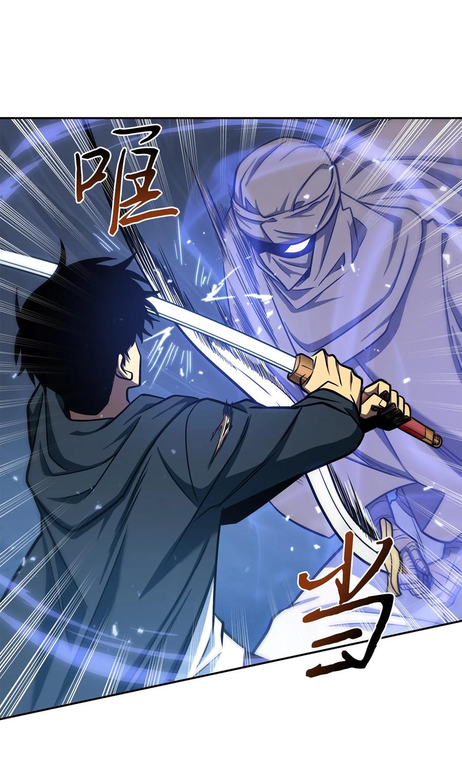《我独自盗墓》231 刺客信条 第33页