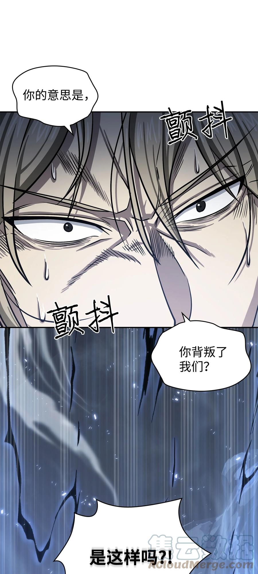 《我独自盗墓》231 刺客信条 第70页