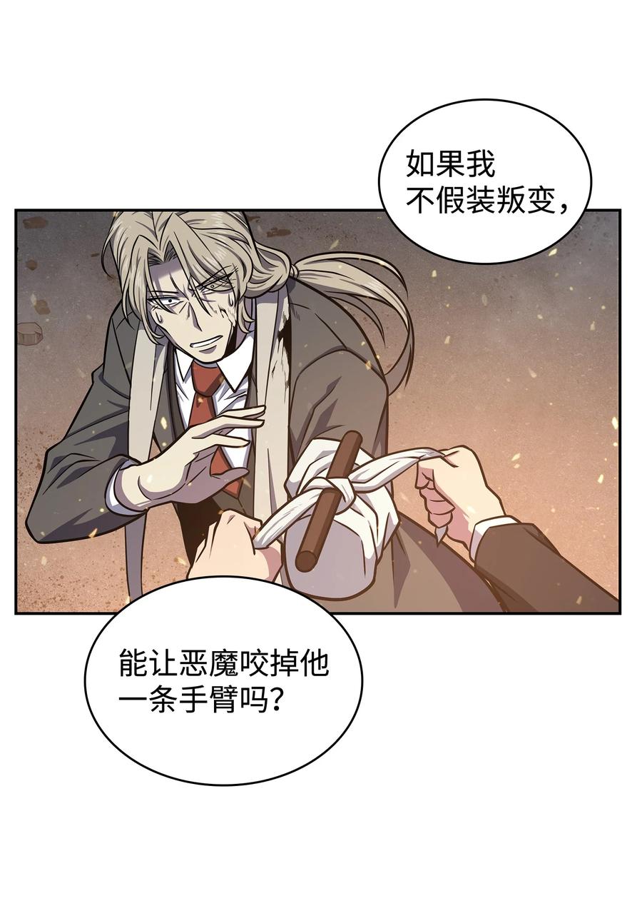 《我独自盗墓》231 刺客信条 第69页